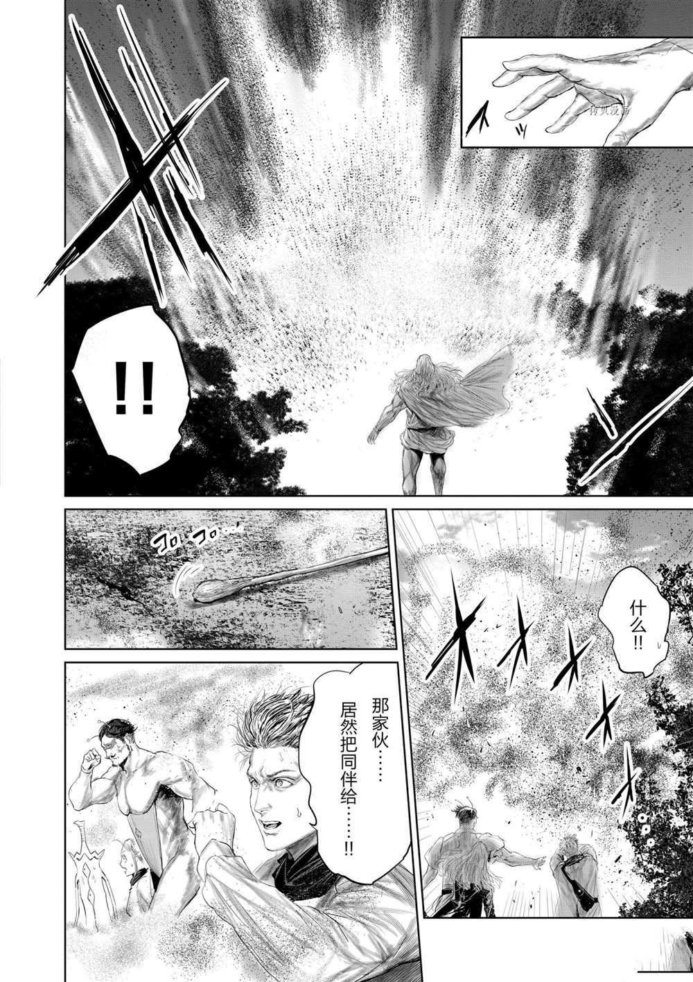 《摇摆的邪剑先生》漫画最新章节第74话 试看版免费下拉式在线观看章节第【16】张图片