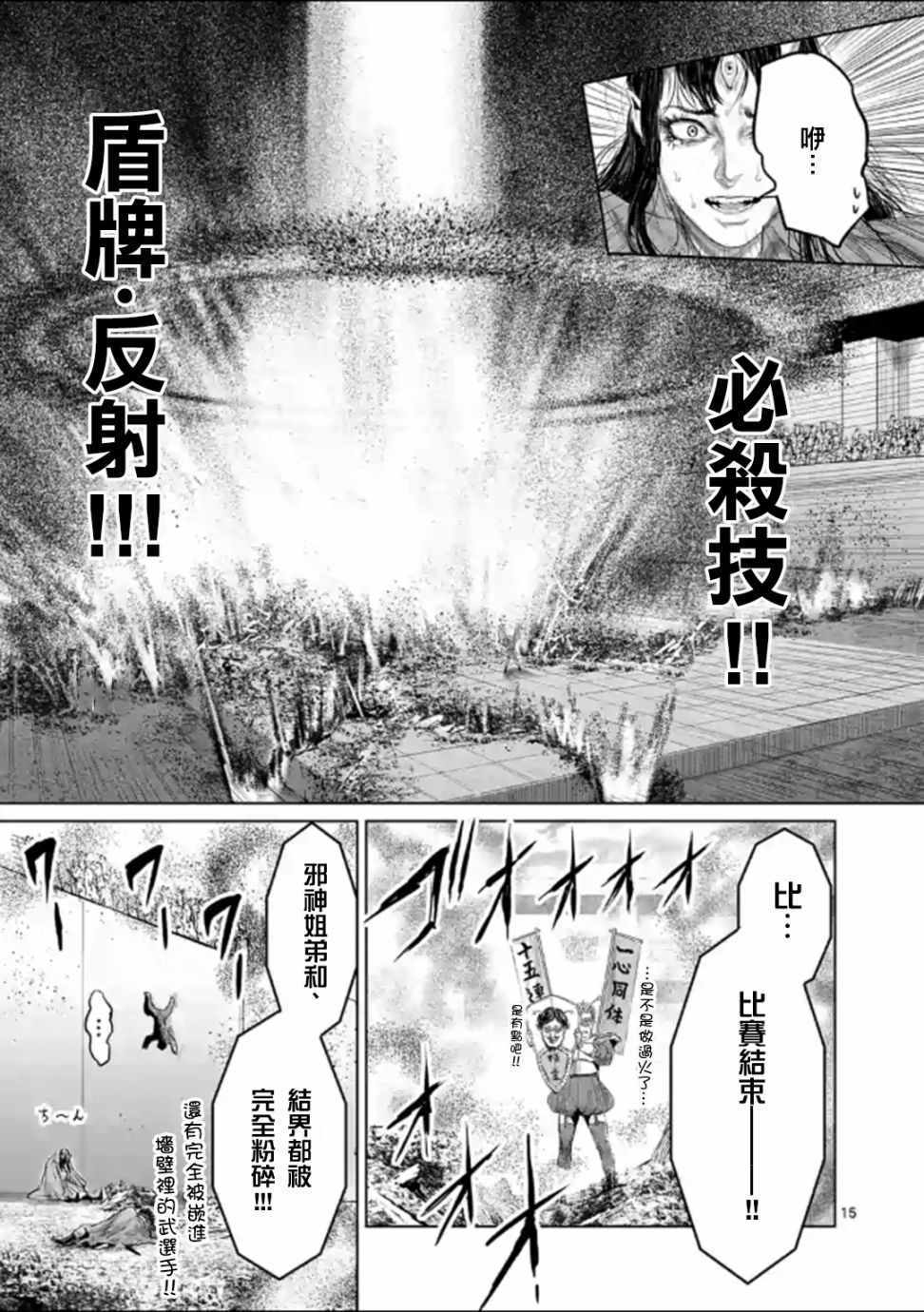 《摇摆的邪剑先生》漫画最新章节第45话免费下拉式在线观看章节第【18】张图片