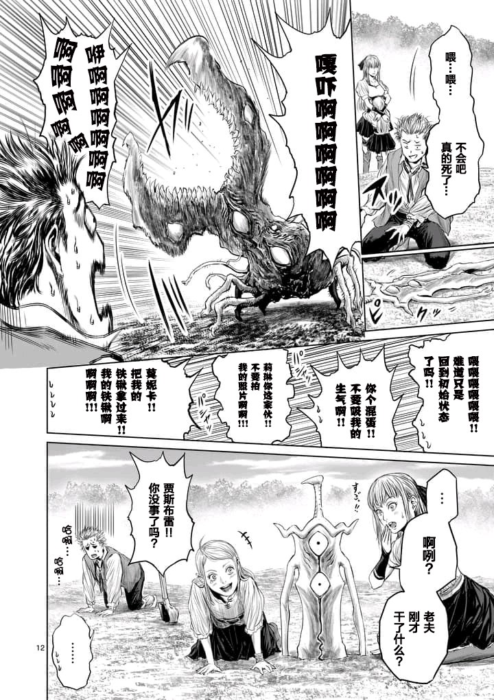 《摇摆的邪剑先生》漫画最新章节第4话免费下拉式在线观看章节第【12】张图片