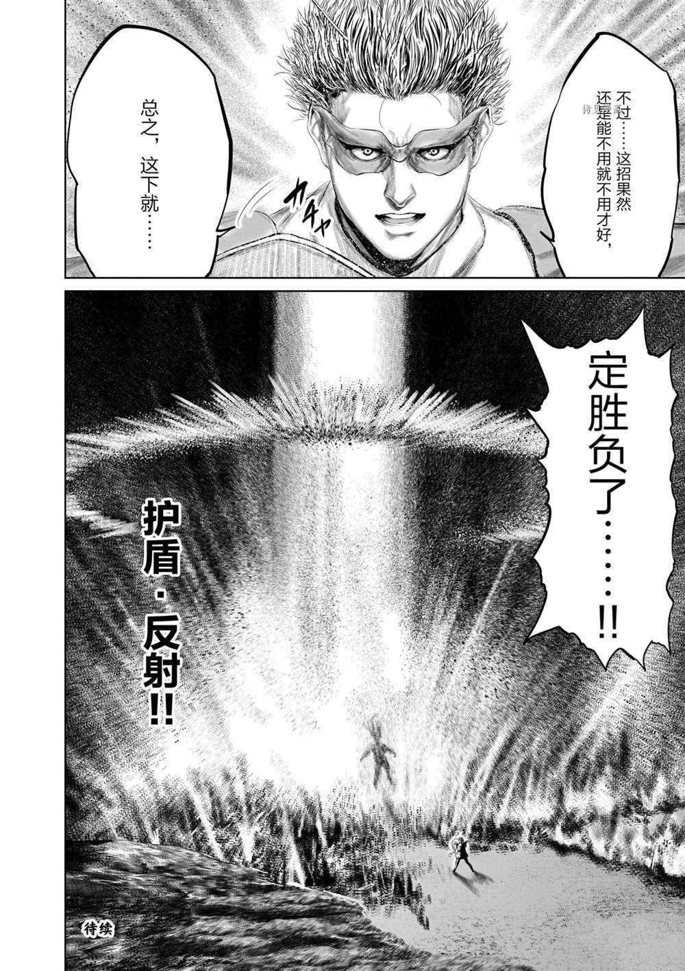 《摇摆的邪剑先生》漫画最新章节第78话 试看版免费下拉式在线观看章节第【16】张图片