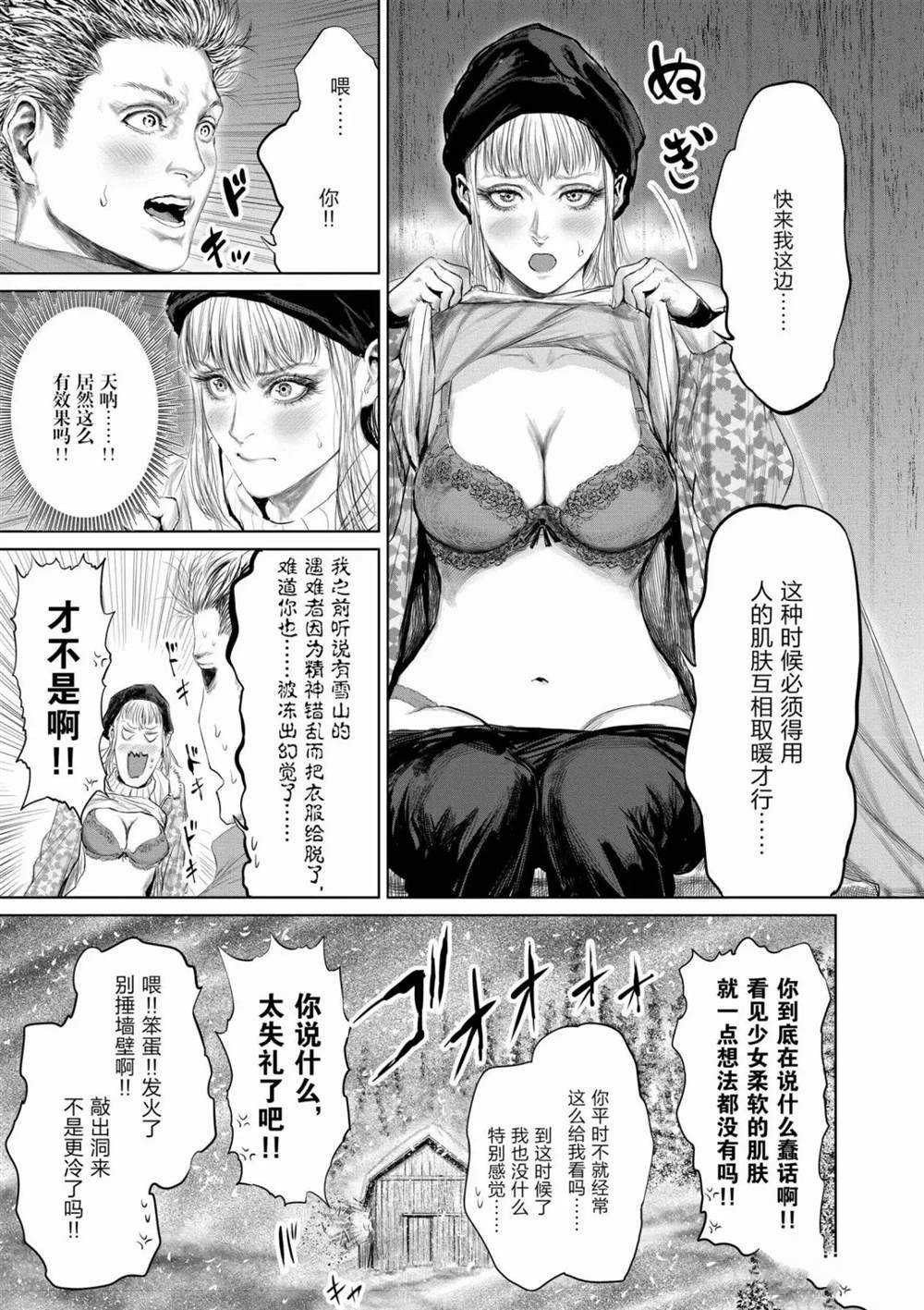 《摇摆的邪剑先生》漫画最新章节第54话 试看版免费下拉式在线观看章节第【13】张图片