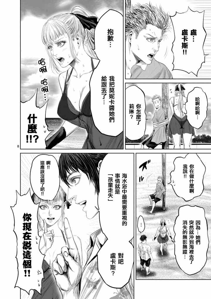 《摇摆的邪剑先生》漫画最新章节第27话免费下拉式在线观看章节第【8】张图片