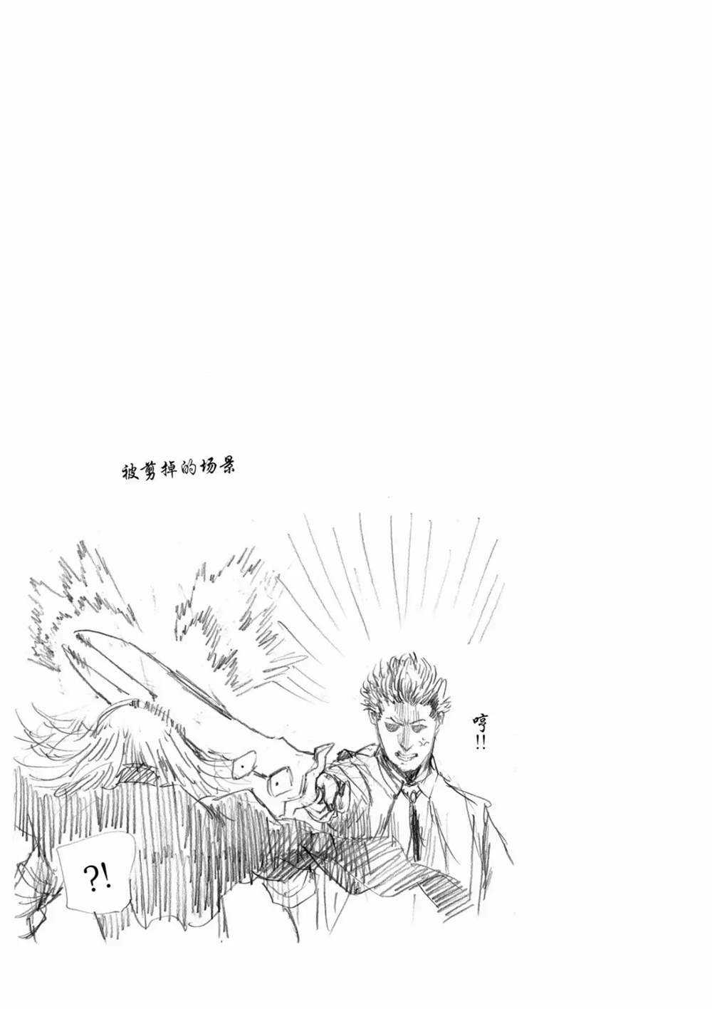 《摇摆的邪剑先生》漫画最新章节第61话 试看版免费下拉式在线观看章节第【22】张图片