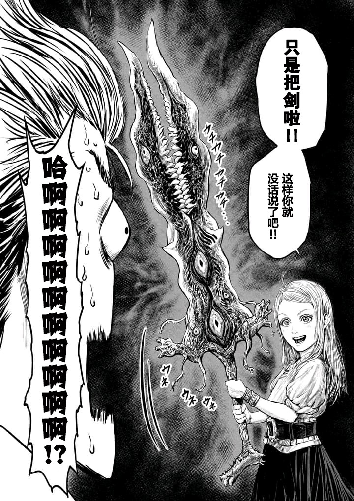 《摇摆的邪剑先生》漫画最新章节第1话免费下拉式在线观看章节第【6】张图片