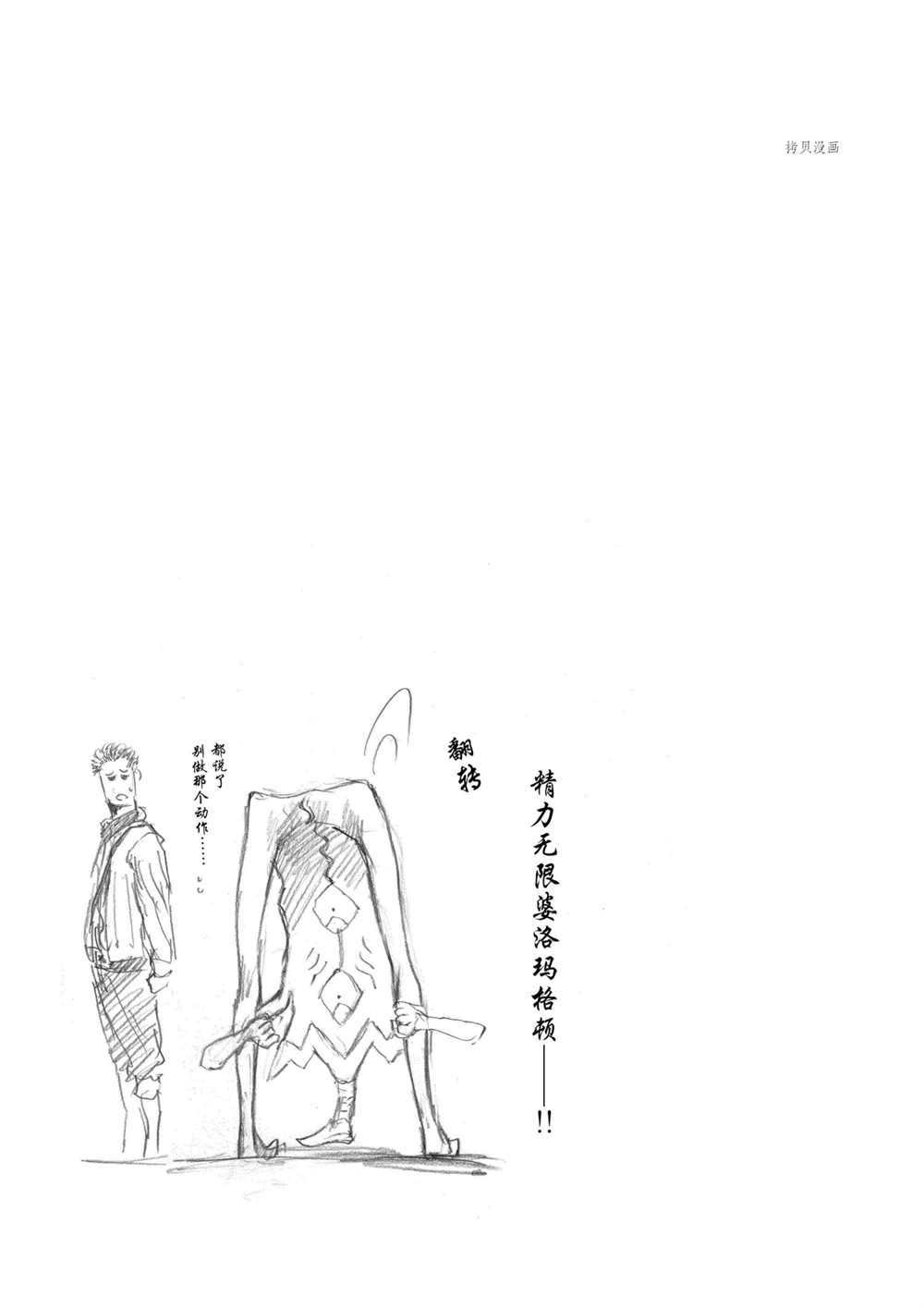 《摇摆的邪剑先生》漫画最新章节第77话 试看版免费下拉式在线观看章节第【17】张图片