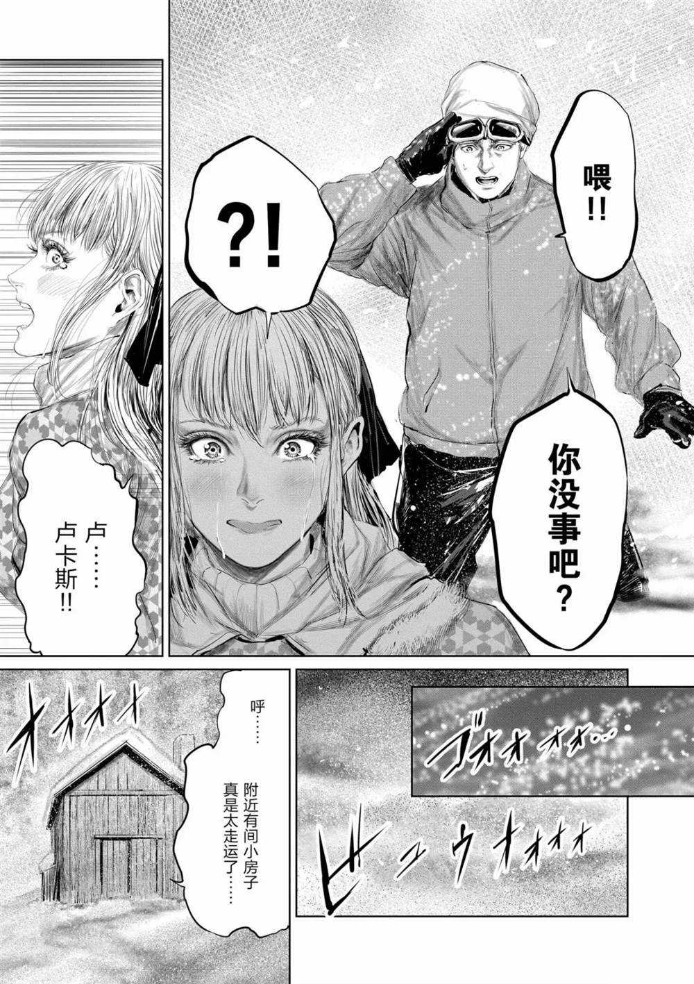 《摇摆的邪剑先生》漫画最新章节第54话 试看版免费下拉式在线观看章节第【11】张图片