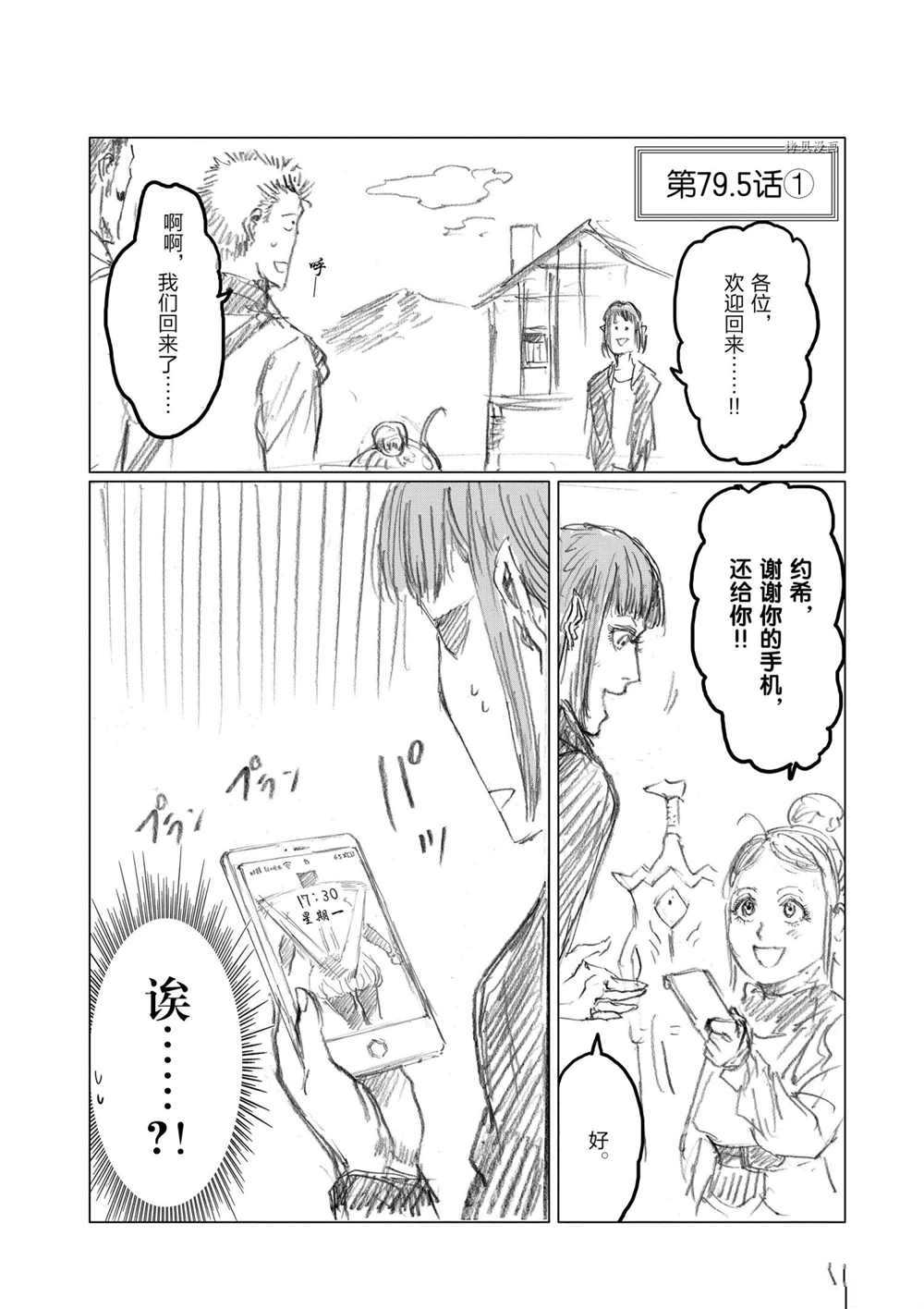 《摇摆的邪剑先生》漫画最新章节第80话 试看版免费下拉式在线观看章节第【22】张图片