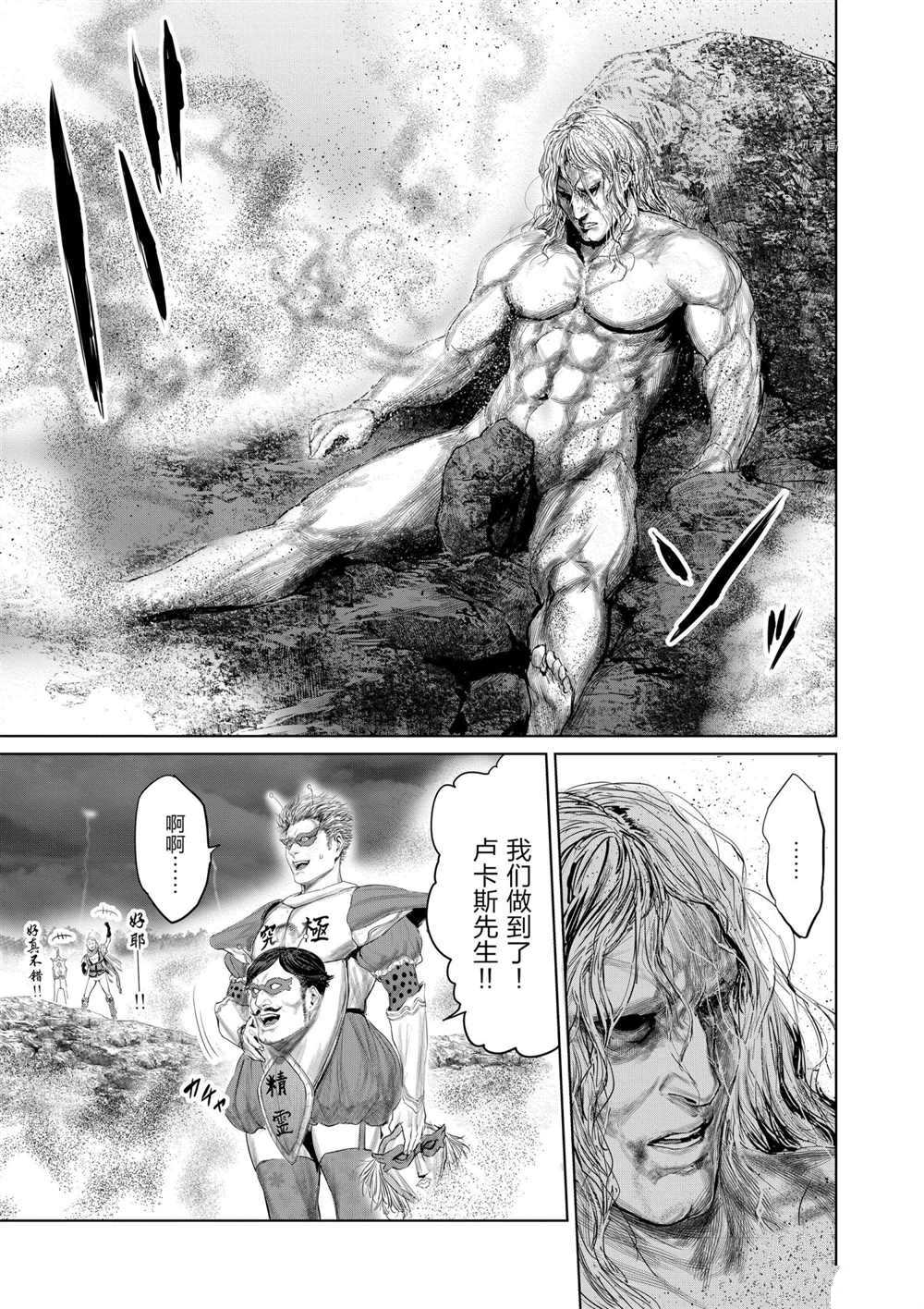 《摇摆的邪剑先生》漫画最新章节第79话 试看版免费下拉式在线观看章节第【3】张图片