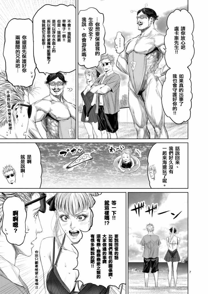 《摇摆的邪剑先生》漫画最新章节第26话免费下拉式在线观看章节第【7】张图片