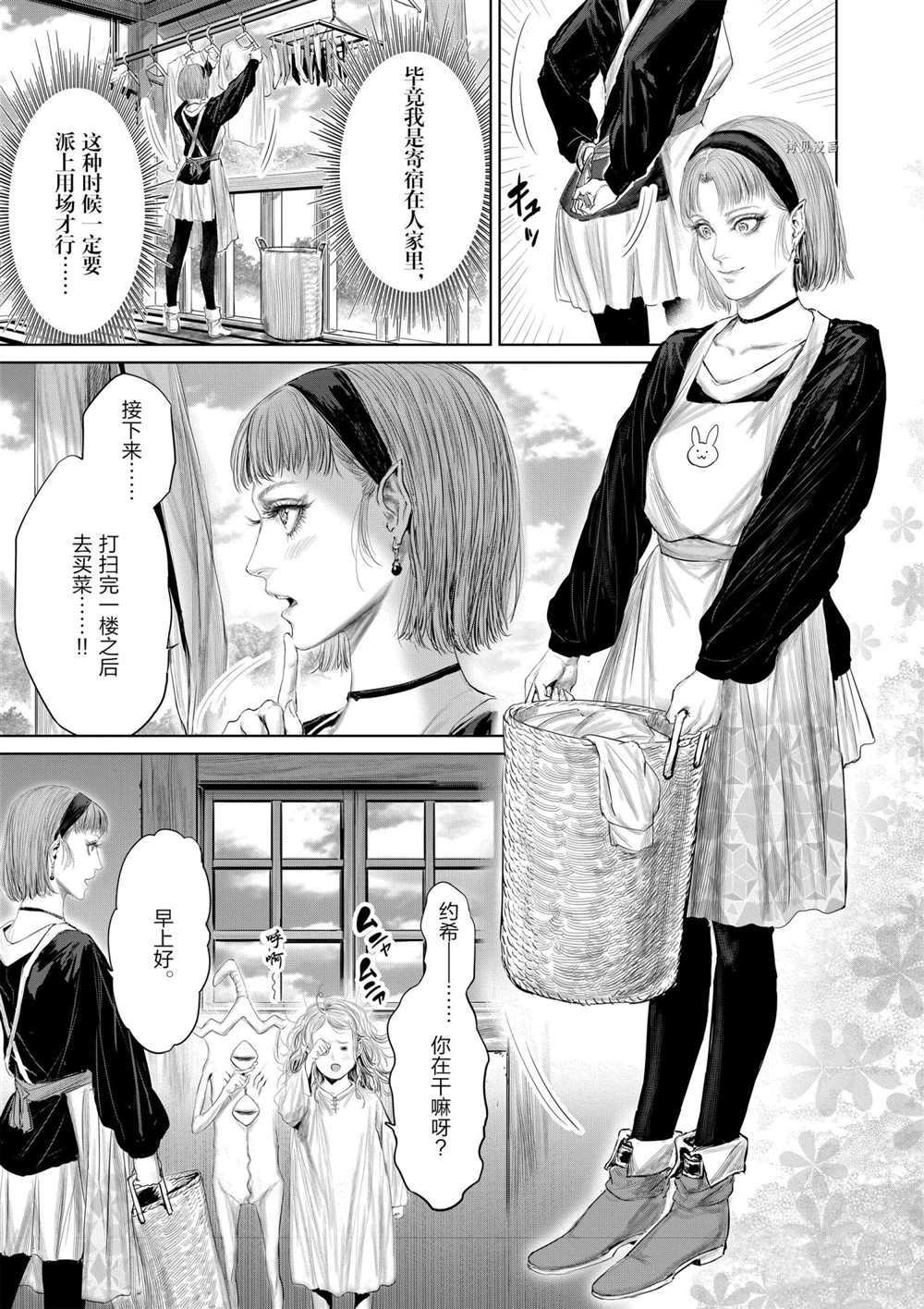 《摇摆的邪剑先生》漫画最新章节第80话 试看版免费下拉式在线观看章节第【3】张图片