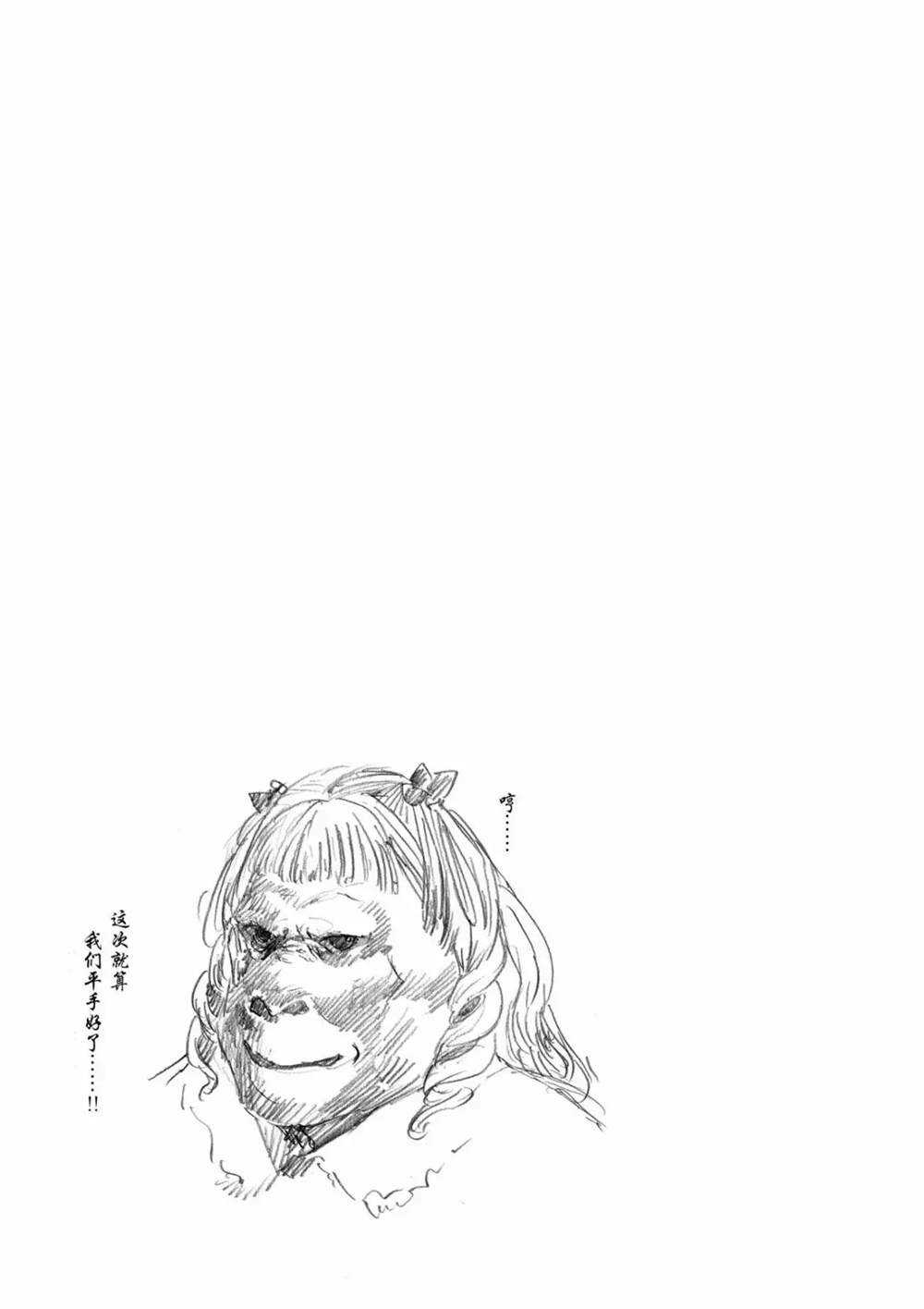 《摇摆的邪剑先生》漫画最新章节第70话 试看版免费下拉式在线观看章节第【17】张图片