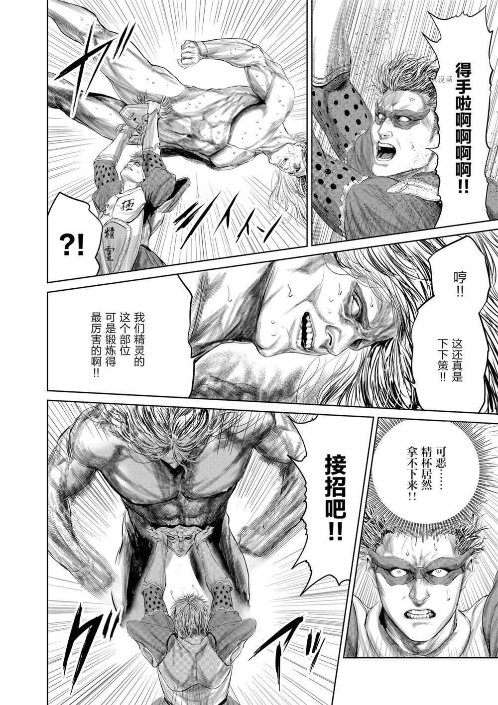 《摇摆的邪剑先生》漫画最新章节第78话 试看版免费下拉式在线观看章节第【10】张图片