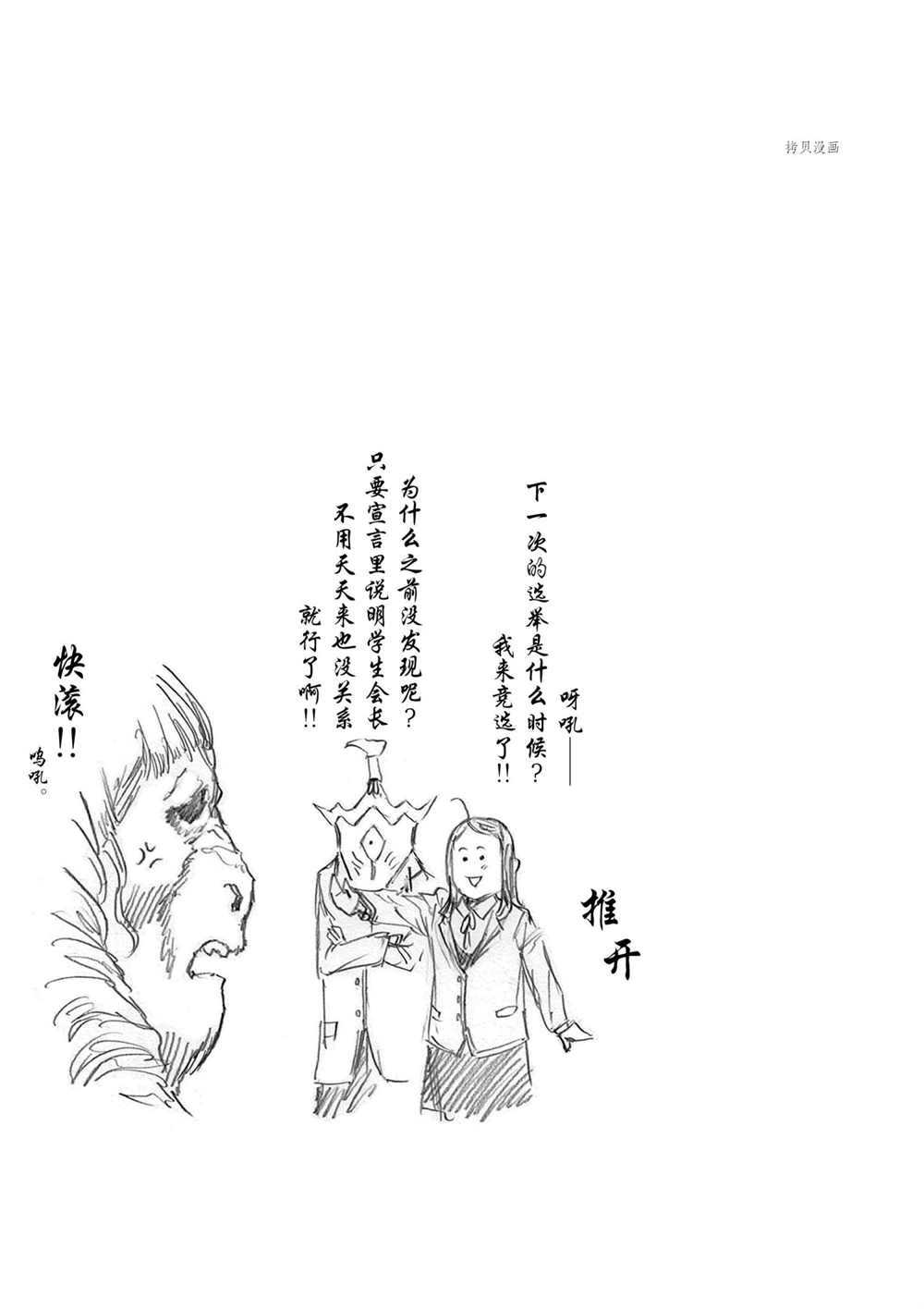 《摇摆的邪剑先生》漫画最新章节第89话 试看版免费下拉式在线观看章节第【17】张图片