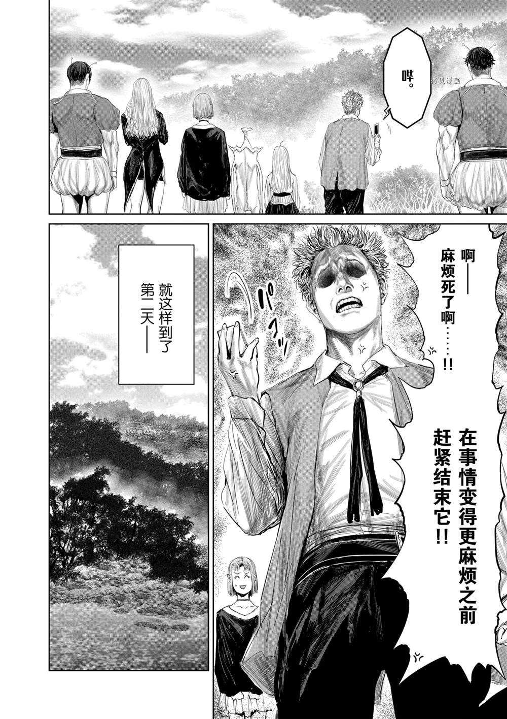 《摇摆的邪剑先生》漫画最新章节第72话 试看版免费下拉式在线观看章节第【14】张图片