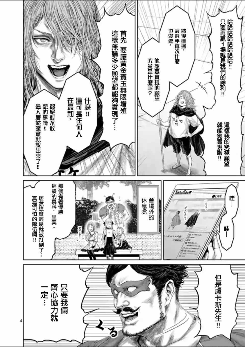 《摇摆的邪剑先生》漫画最新章节第43话免费下拉式在线观看章节第【7】张图片