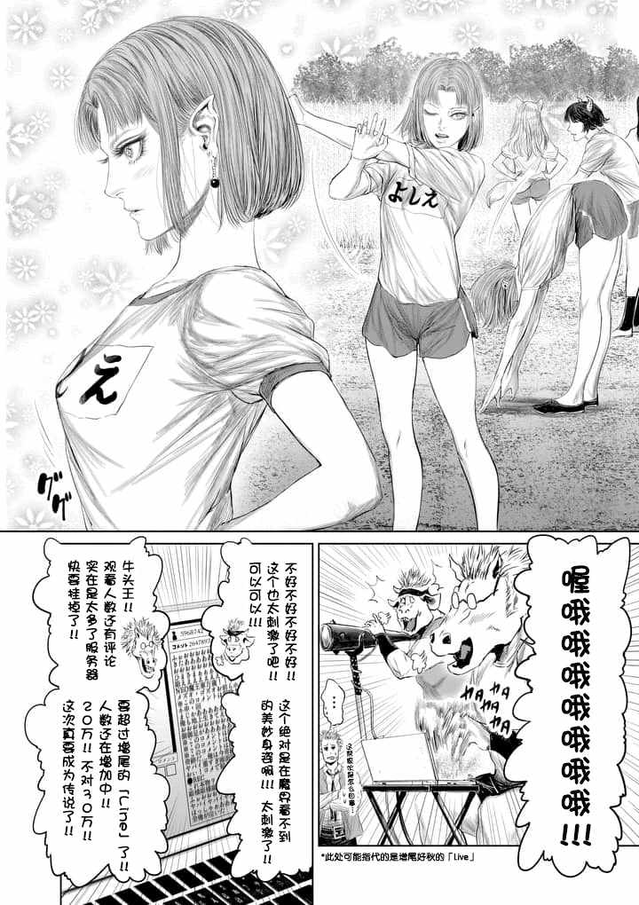 《摇摆的邪剑先生》漫画最新章节第17话免费下拉式在线观看章节第【14】张图片