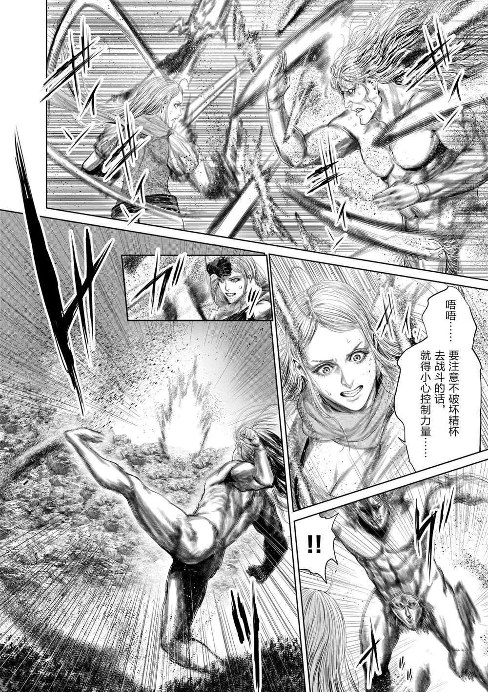 《摇摆的邪剑先生》漫画最新章节第78话 试看版免费下拉式在线观看章节第【6】张图片