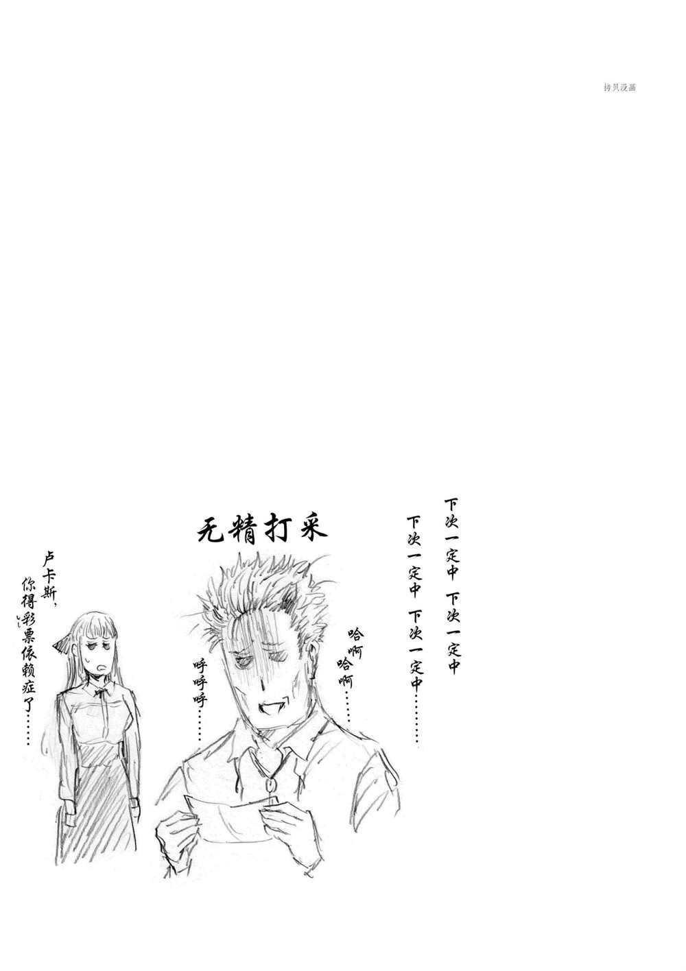 《摇摆的邪剑先生》漫画最新章节第86话 试看版免费下拉式在线观看章节第【17】张图片