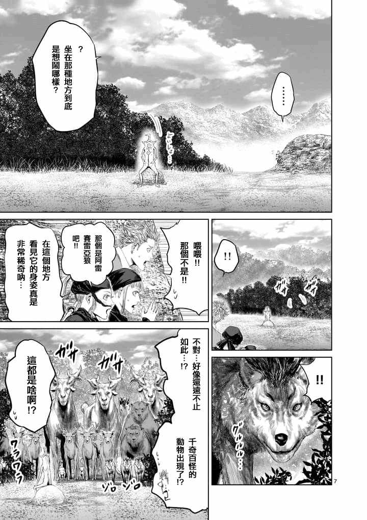 《摇摆的邪剑先生》漫画最新章节第30话免费下拉式在线观看章节第【7】张图片