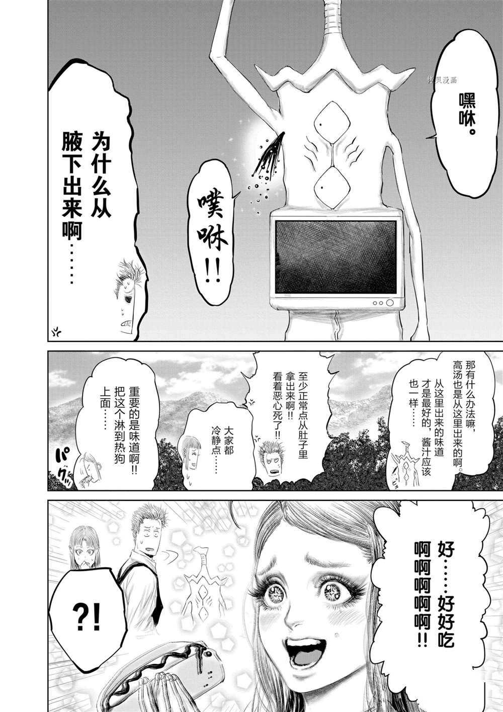 《摇摆的邪剑先生》漫画最新章节第88话 试看版免费下拉式在线观看章节第【14】张图片