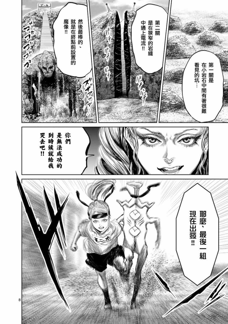 《摇摆的邪剑先生》漫画最新章节第36话免费下拉式在线观看章节第【8】张图片