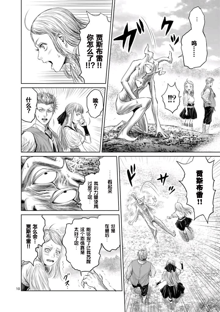 《摇摆的邪剑先生》漫画最新章节第4话免费下拉式在线观看章节第【10】张图片