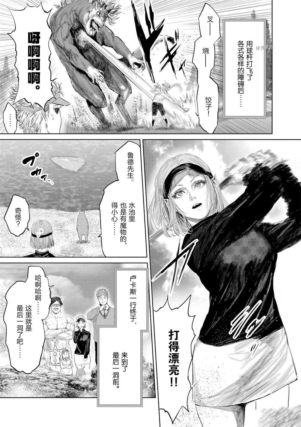 《摇摆的邪剑先生》漫画最新章节第90话 试看版免费下拉式在线观看章节第【11】张图片