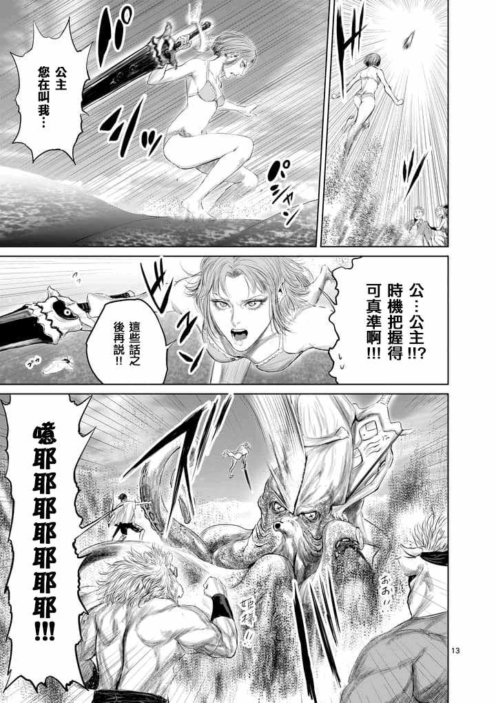 《摇摆的邪剑先生》漫画最新章节第27话免费下拉式在线观看章节第【13】张图片