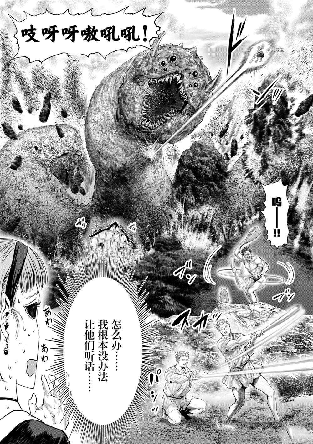 《摇摆的邪剑先生》漫画最新章节第80话 试看版免费下拉式在线观看章节第【11】张图片