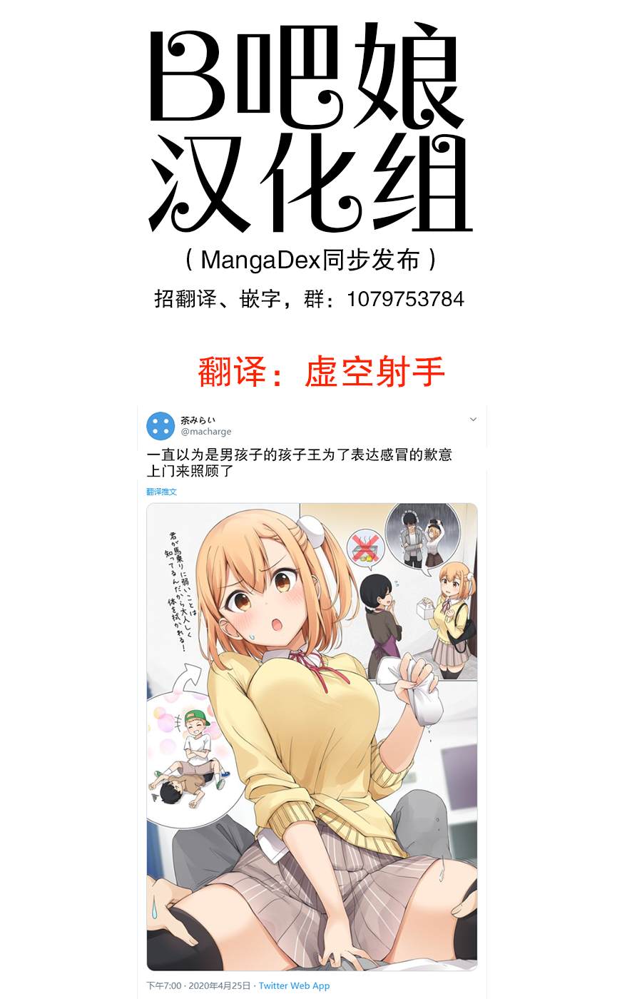 《一直以为是男孩子的孩子王其实是女孩子》漫画最新章节骑马免费下拉式在线观看章节第【1】张图片