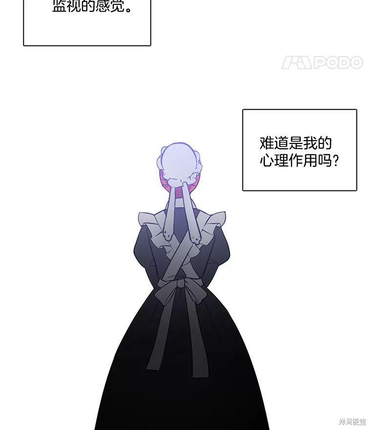 《心动搜查官》漫画最新章节第1话免费下拉式在线观看章节第【25】张图片