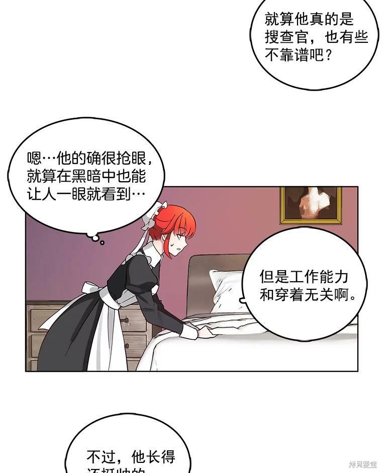 《心动搜查官》漫画最新章节第1话免费下拉式在线观看章节第【38】张图片