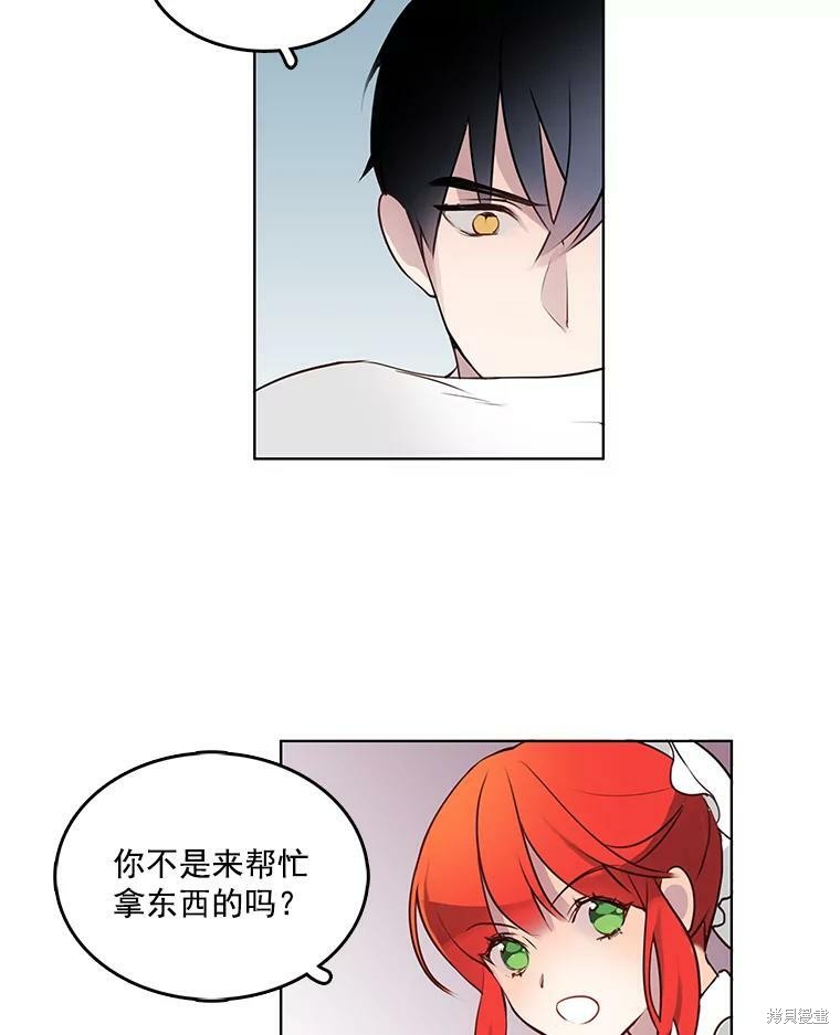 《心动搜查官》漫画最新章节第1话免费下拉式在线观看章节第【55】张图片