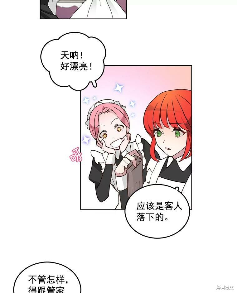 《心动搜查官》漫画最新章节第1话免费下拉式在线观看章节第【41】张图片