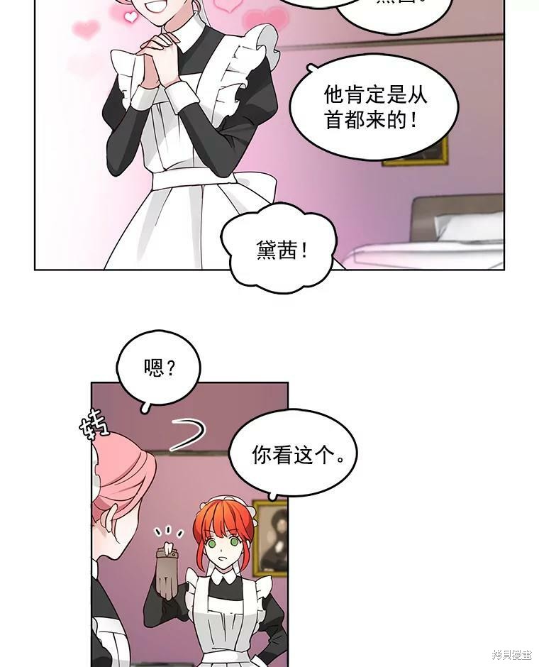 《心动搜查官》漫画最新章节第1话免费下拉式在线观看章节第【40】张图片