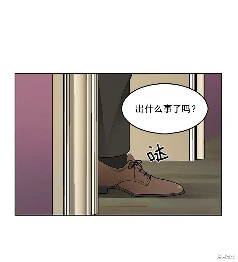 《心动搜查官》漫画最新章节第1话免费下拉式在线观看章节第【44】张图片