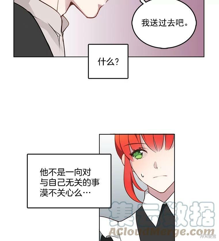 《心动搜查官》漫画最新章节第1话免费下拉式在线观看章节第【51】张图片