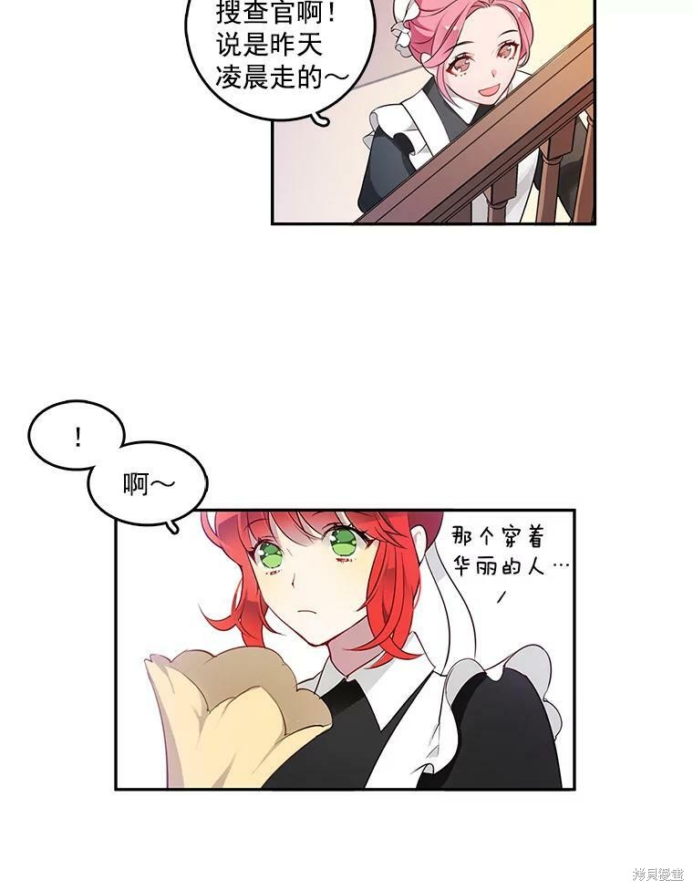 《心动搜查官》漫画最新章节第1话免费下拉式在线观看章节第【3】张图片