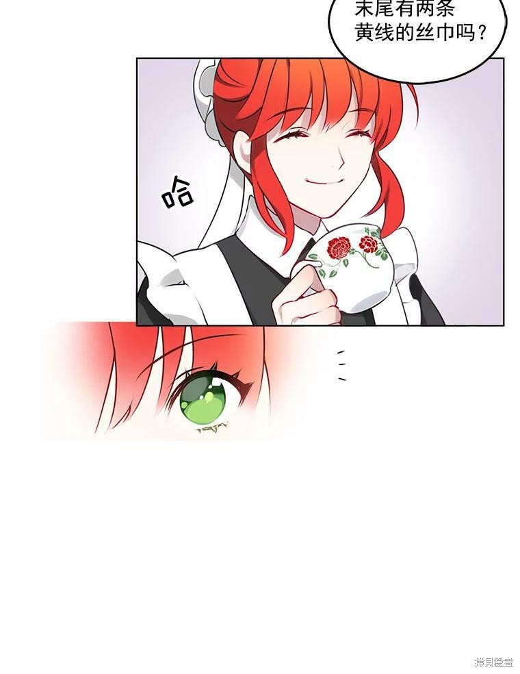 《心动搜查官》漫画最新章节第1话免费下拉式在线观看章节第【13】张图片