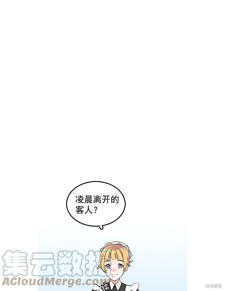 《心动搜查官》漫画最新章节第1话免费下拉式在线观看章节第【9】张图片