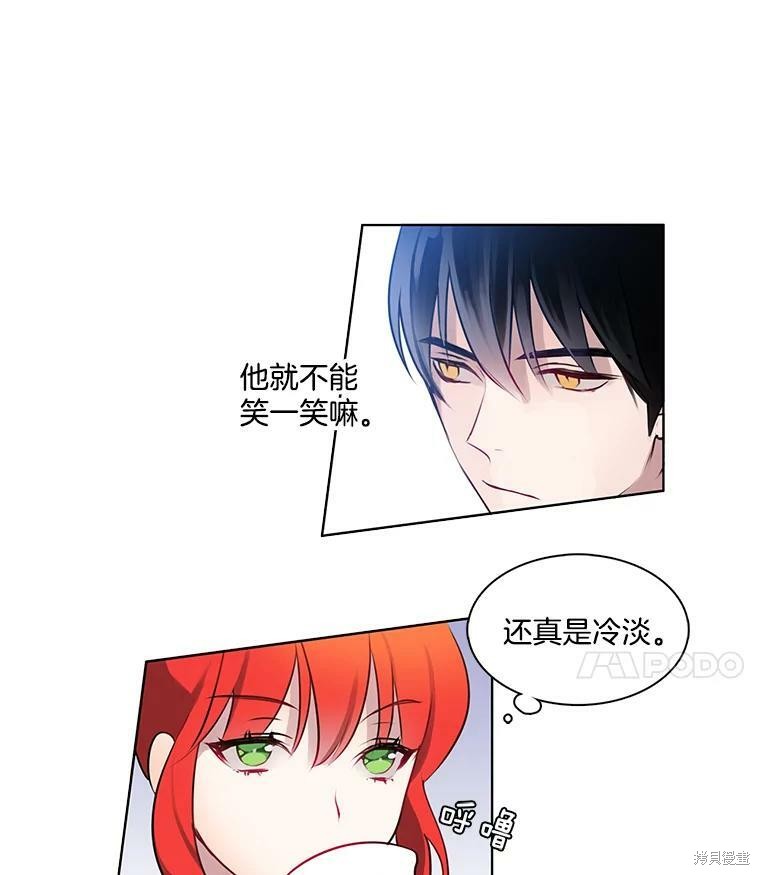 《心动搜查官》漫画最新章节第1话免费下拉式在线观看章节第【17】张图片