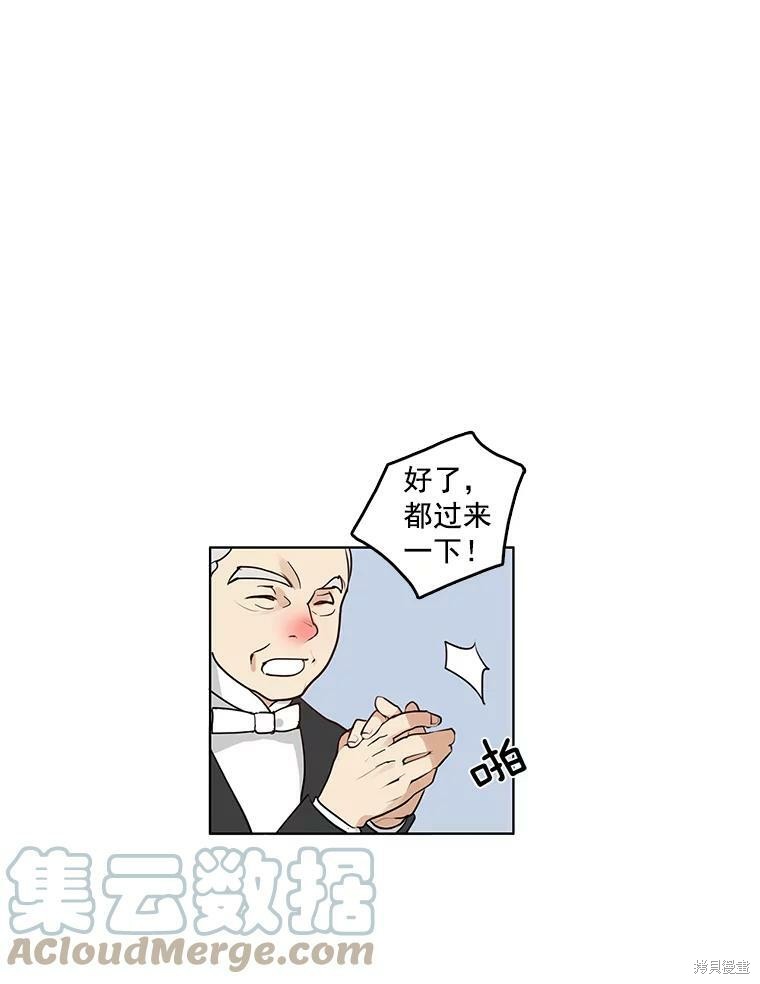 《心动搜查官》漫画最新章节第1话免费下拉式在线观看章节第【27】张图片