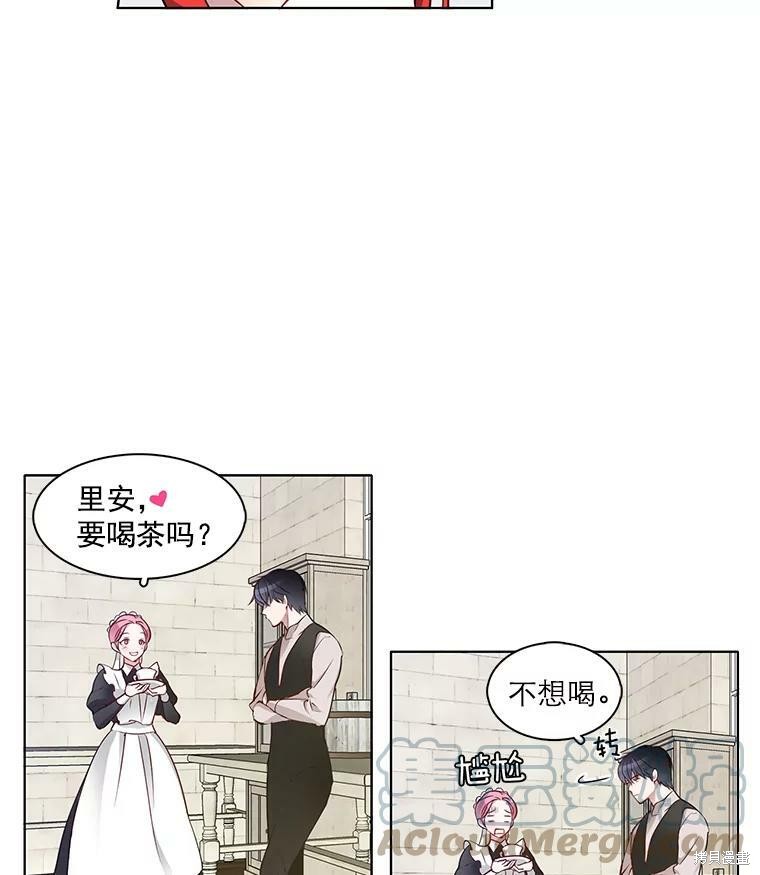 《心动搜查官》漫画最新章节第1话免费下拉式在线观看章节第【18】张图片