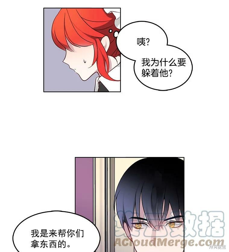 《心动搜查官》漫画最新章节第1话免费下拉式在线观看章节第【45】张图片