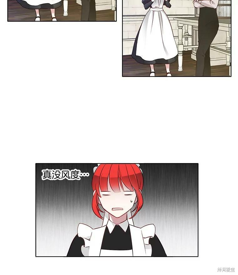 《心动搜查官》漫画最新章节第1话免费下拉式在线观看章节第【19】张图片