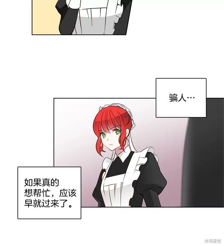 《心动搜查官》漫画最新章节第1话免费下拉式在线观看章节第【47】张图片