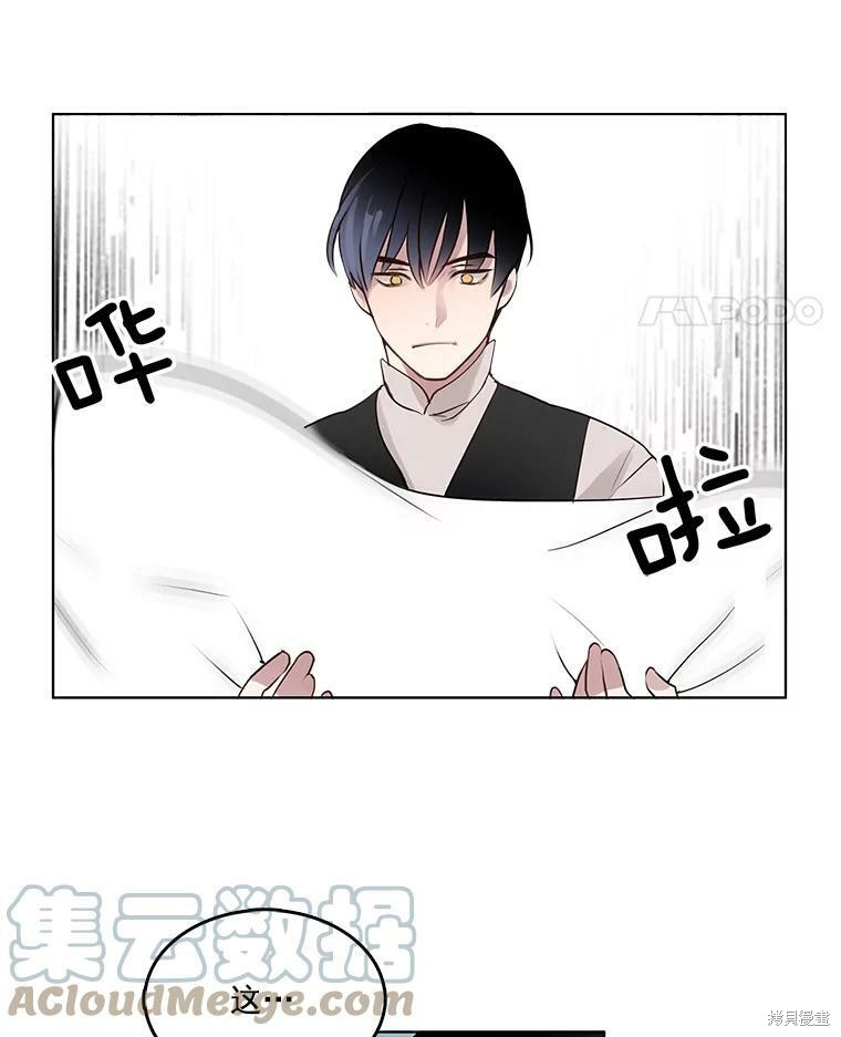 《心动搜查官》漫画最新章节第1话免费下拉式在线观看章节第【54】张图片