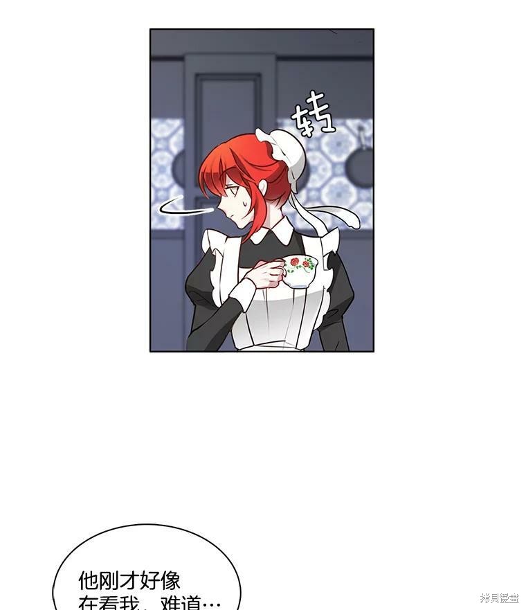 《心动搜查官》漫画最新章节第1话免费下拉式在线观看章节第【23】张图片