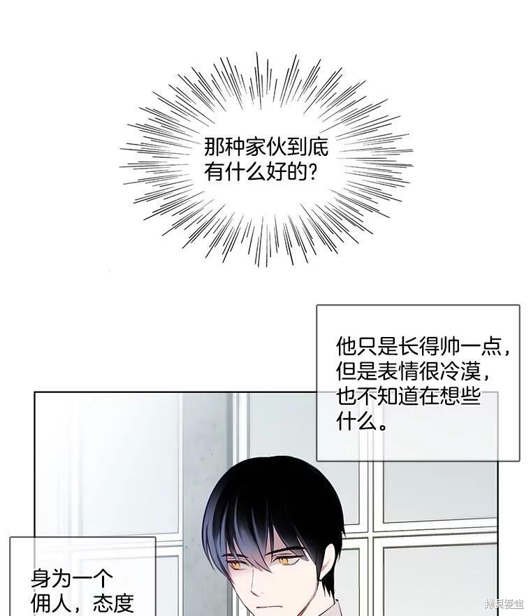 《心动搜查官》漫画最新章节第1话免费下拉式在线观看章节第【20】张图片