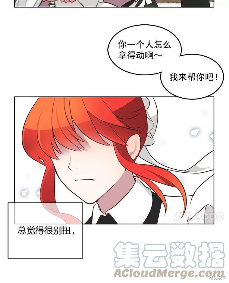 《心动搜查官》漫画最新章节第1话免费下拉式在线观看章节第【57】张图片